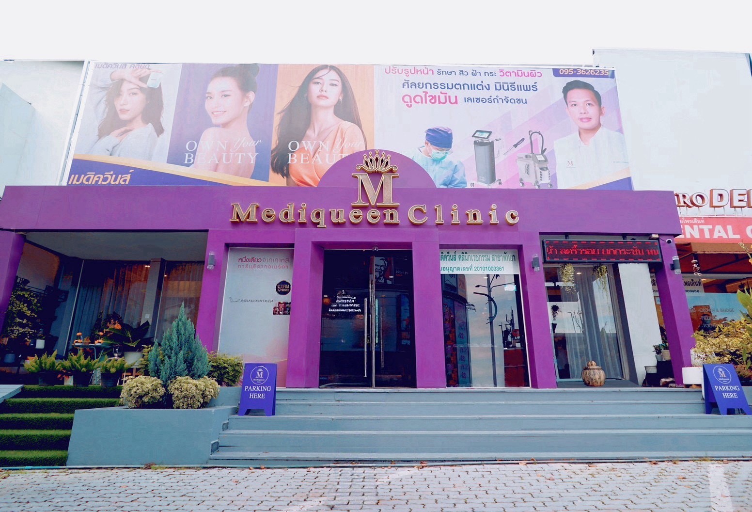 บรรยากาศภายในคลินิก เมดิควีนส์ คลินิก พัทยา