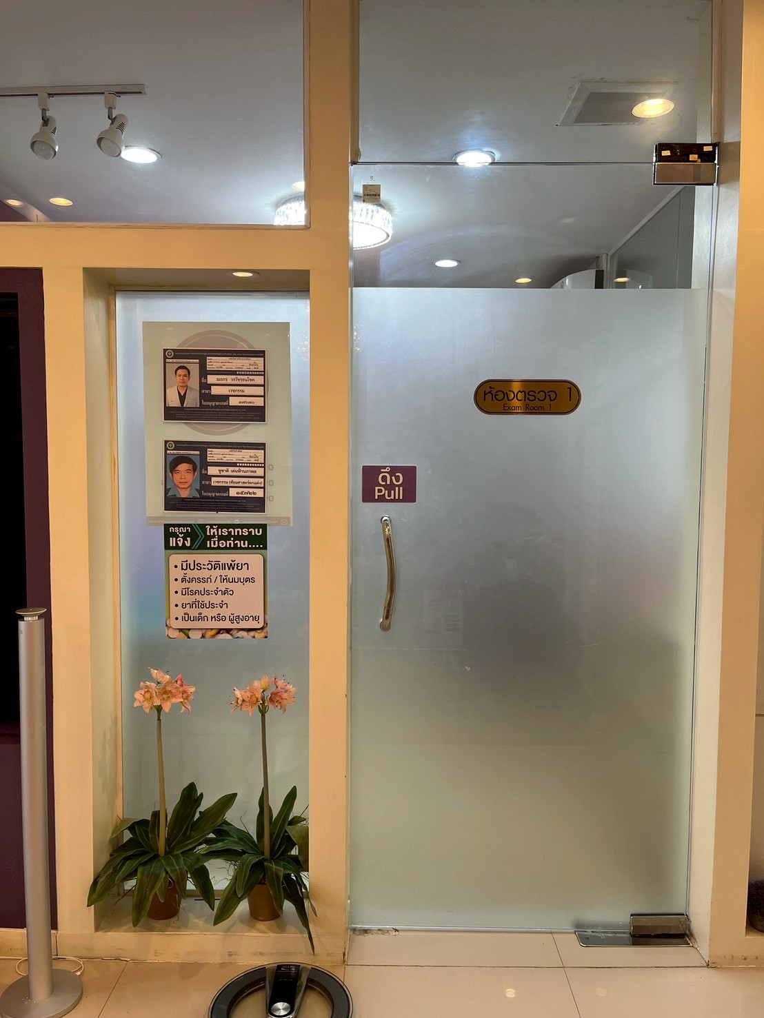 บรรยากาศภายในคลินิก เมดิควีนส์ คลินิก พัทยา